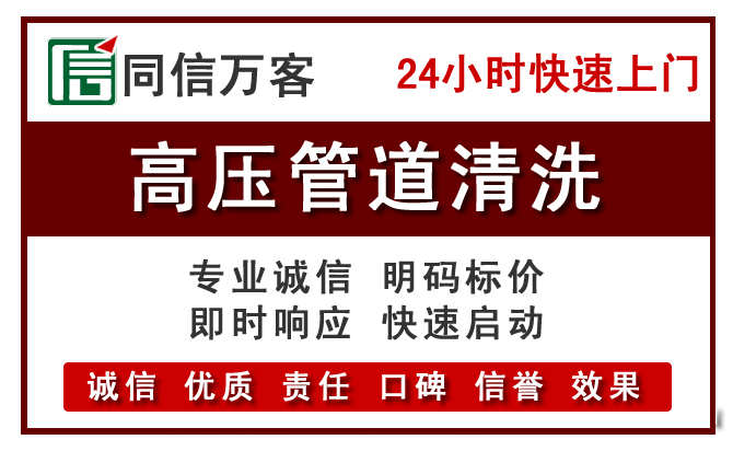 双流高压清洗