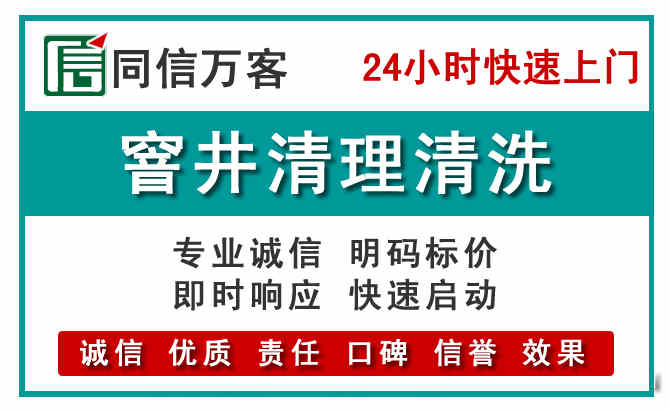 双流窨井疏通清理