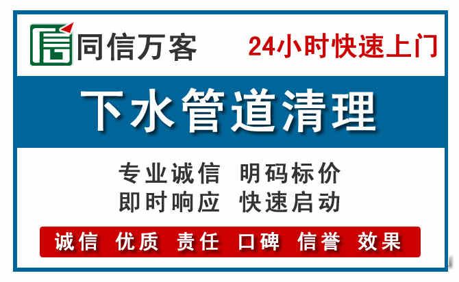 双流下水管道疏通清理