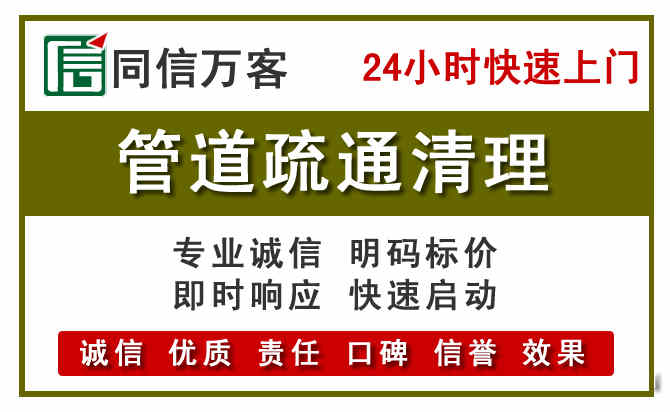 双流管道疏通清理